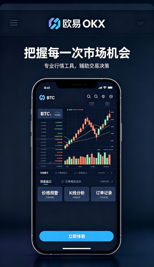 欧交易所app安装图文说明3